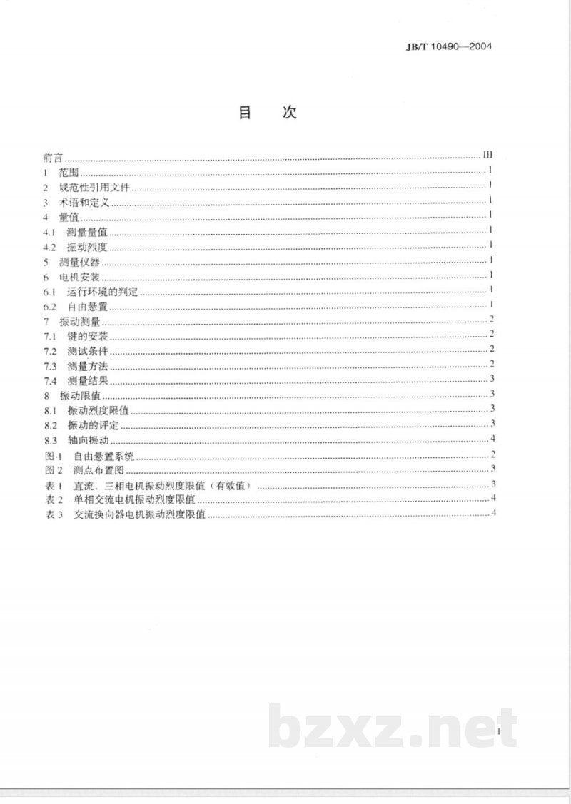 JB/T 10490-2004 小功率电动机机械振动 振动测量方法、评定和限值