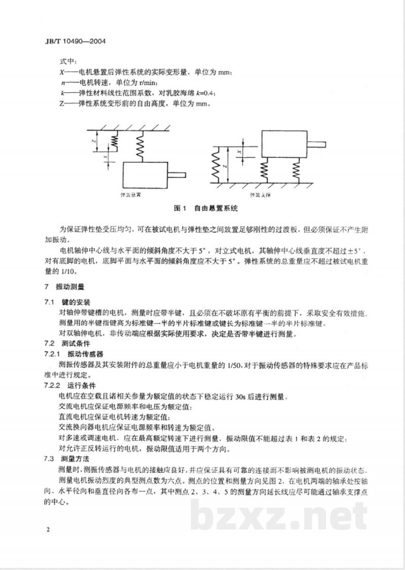 JB/T 10490-2004 小功率电动机机械振动 振动测量方法、评定和限值