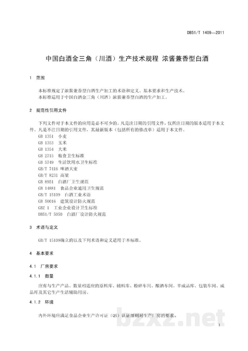 DB51/T 1409-2011地理标志产品 中国白酒金三角（川酒）浓酱兼香型型白酒生产技术规程