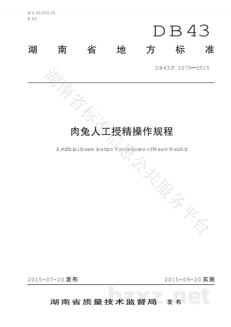 DB43/T 1075-2015肉兔人工授精操作规程
