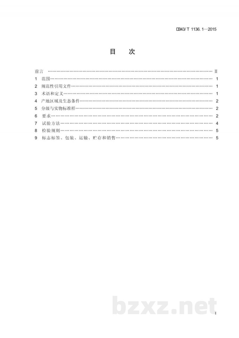 DB43/T 1136.1-2015禅茶 第1部分：产品要求