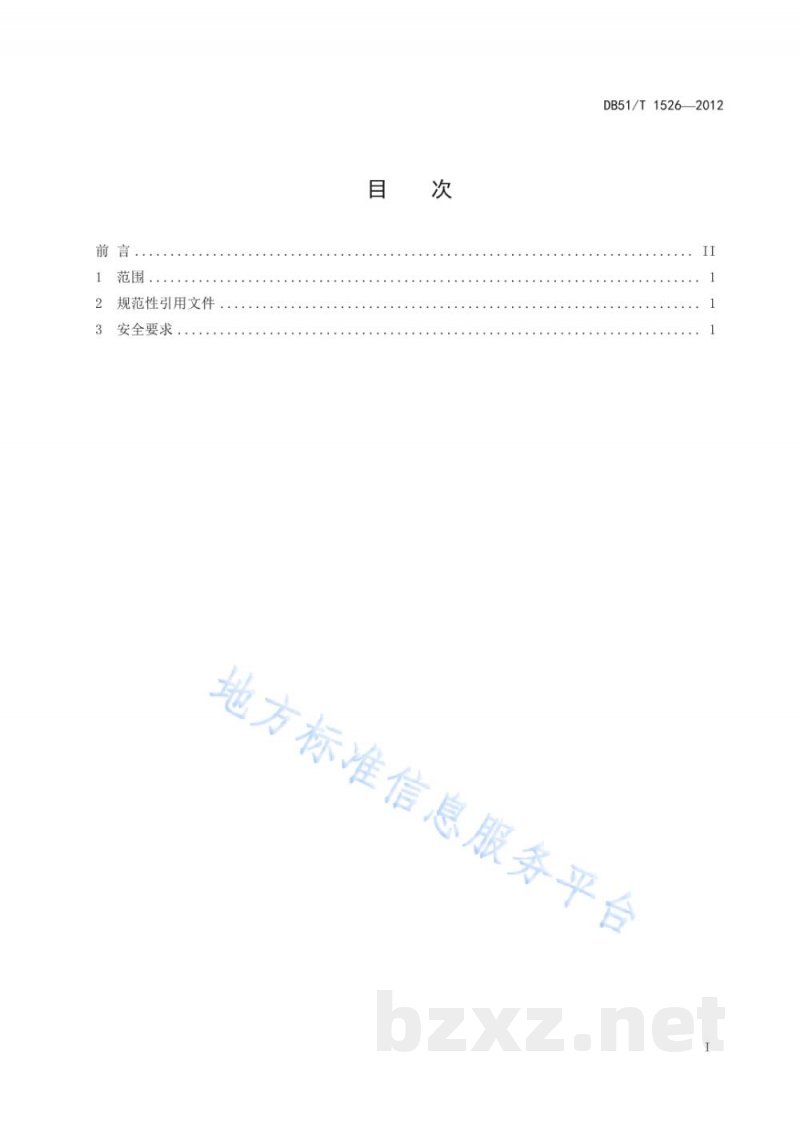 DB51/T 1526-2012茶叶加工机械使用安全通用要求