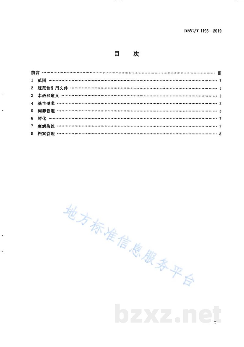 DB31/T 1193-2019山鸡养殖技术规范