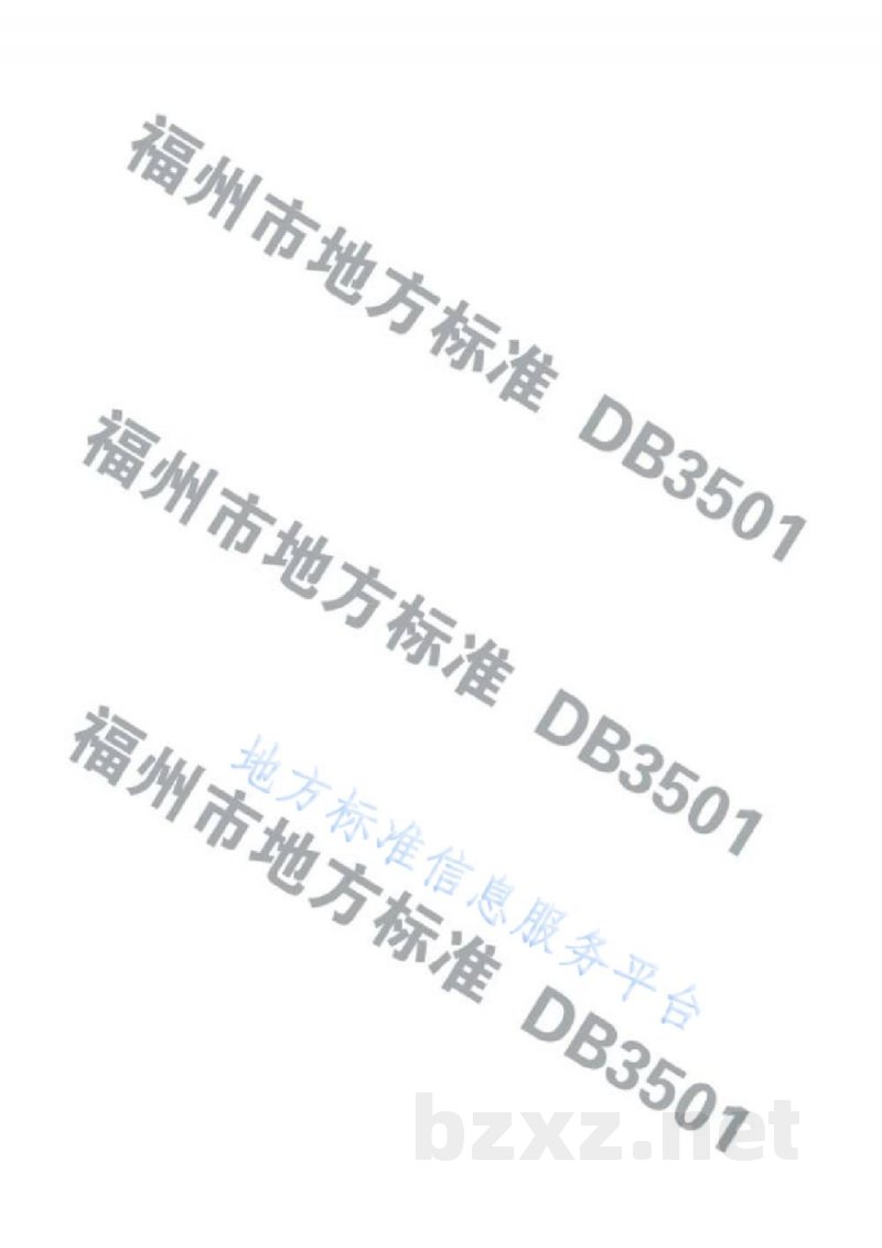 DB3501/T 002-2021工业（产业）园区低效工业用地认定与处置指南