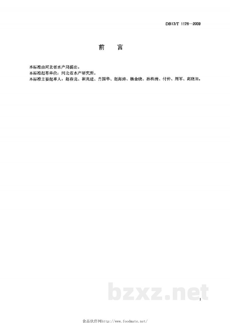 DB13/T 1126-2009中华绒鳌蟹增殖放流技术规范