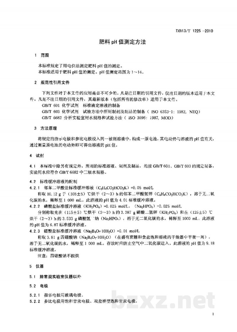 DB13/T 1225-2010肥料pH值测定方法