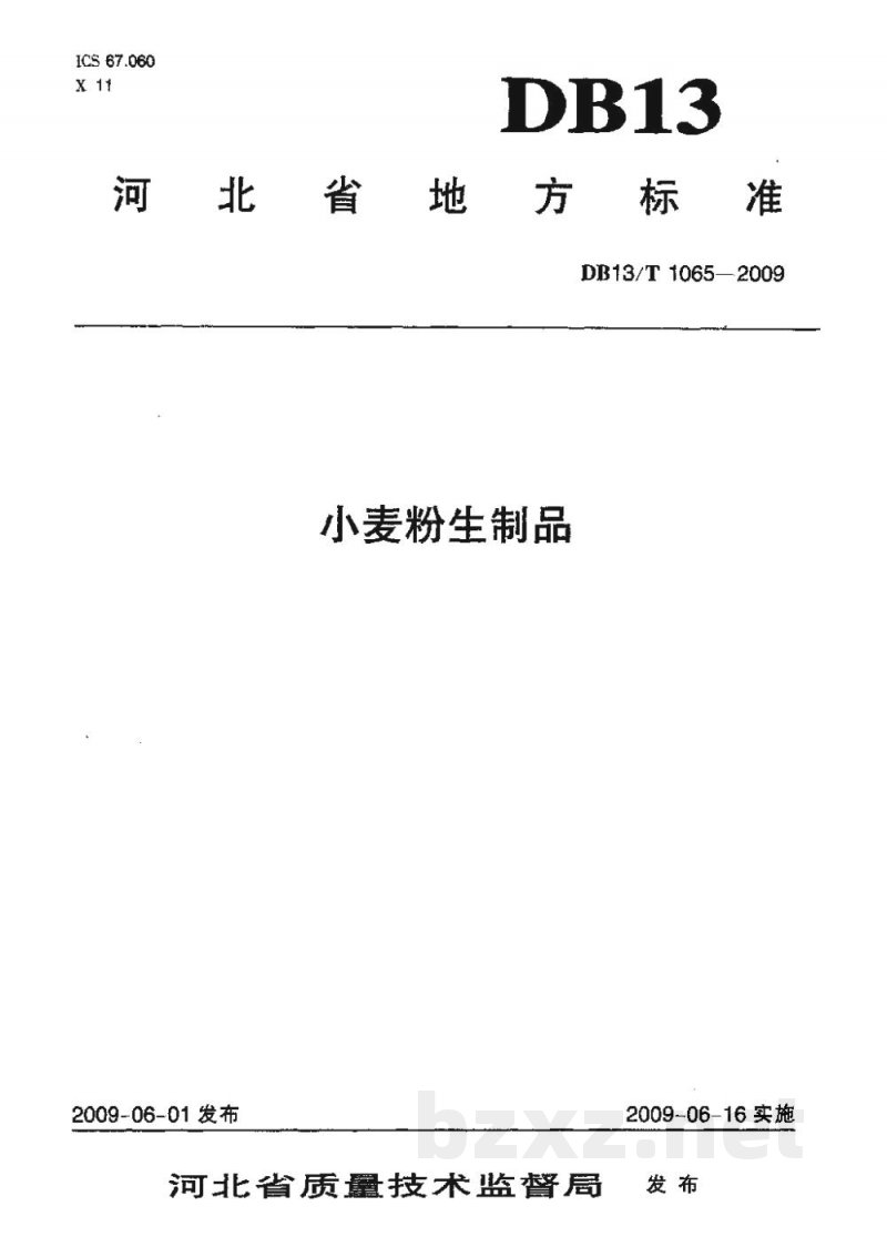 DB13/T 1065-2009小麦粉生制品