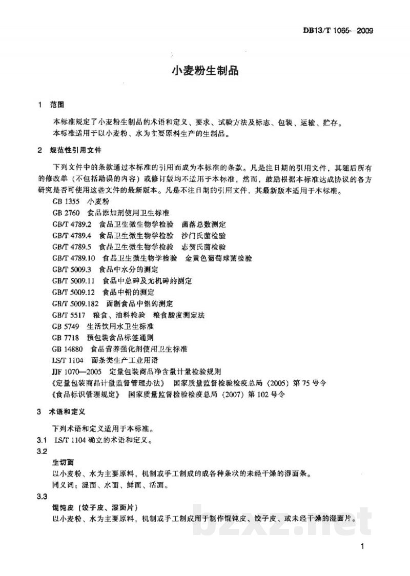 DB13/T 1065-2009小麦粉生制品