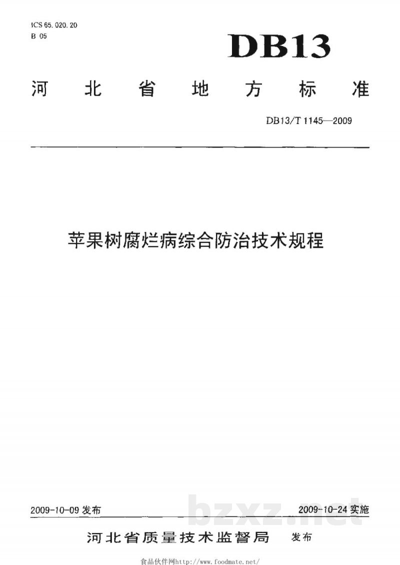 DB13/T 1145-2009苹果树腐烂病综合防治技术规程