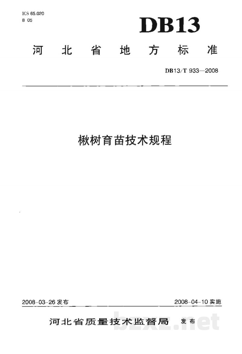 DB13/T 933-2008楸树育苗技术规程