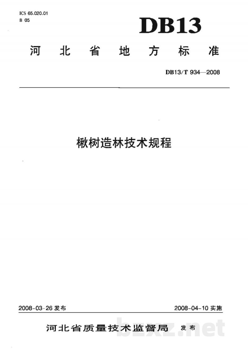 DB13/T 934-2008楸树造林技术规程
