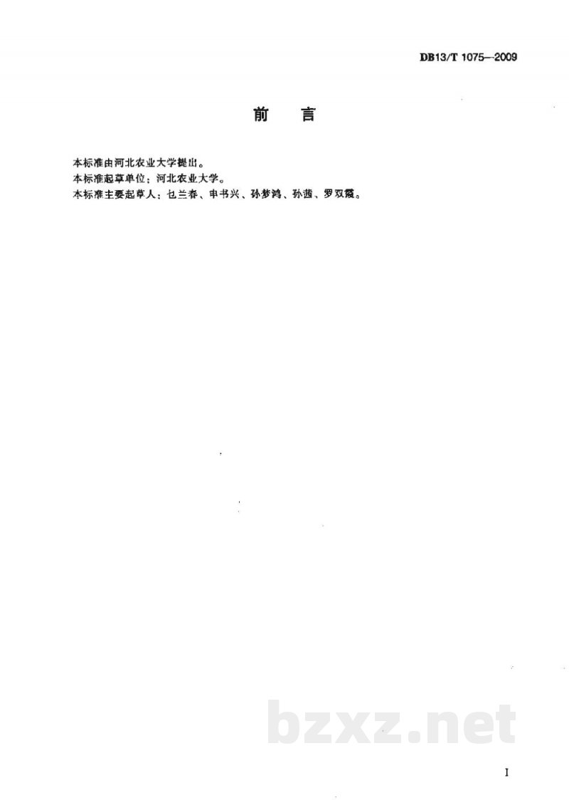 DB13/T 1075-2009芦笋育苗技术规程