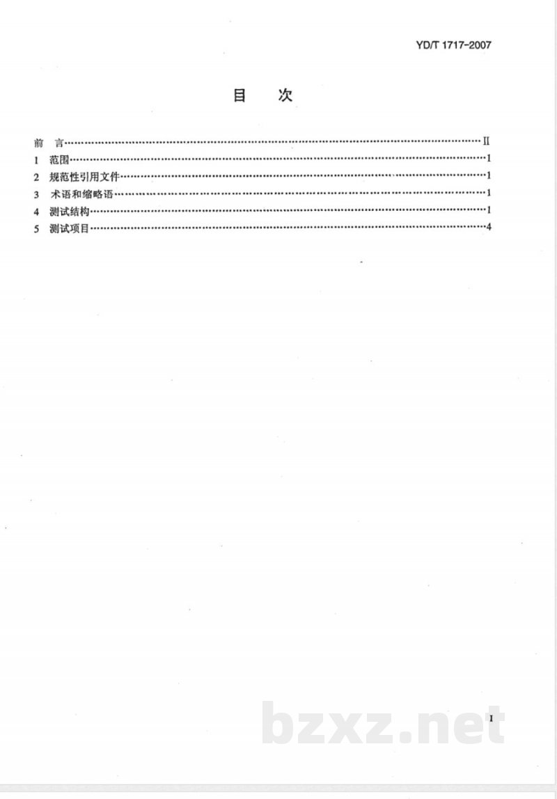 YD/T 1717-2007 点对点多媒体消息业务网间互通设备测试方法