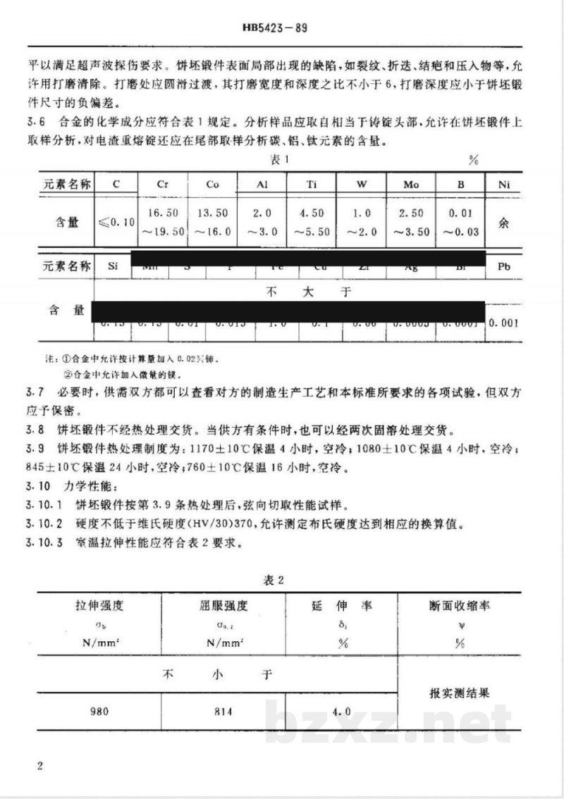 HB 5423-1989 航空用ＧＨ７１０合金饼坯锻件