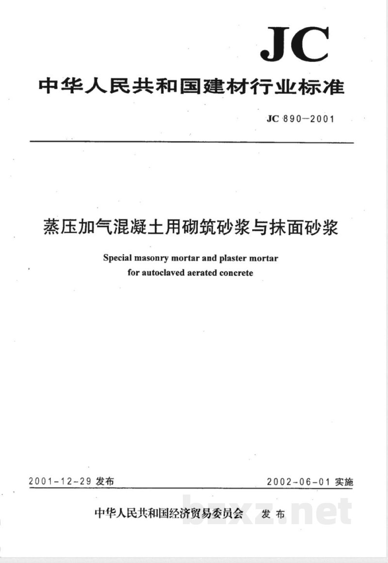 JC 890-2001 蒸压加气混凝土用砌筑砂浆与抹面砂浆