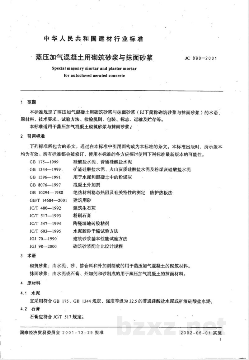 JC 890-2001 蒸压加气混凝土用砌筑砂浆与抹面砂浆