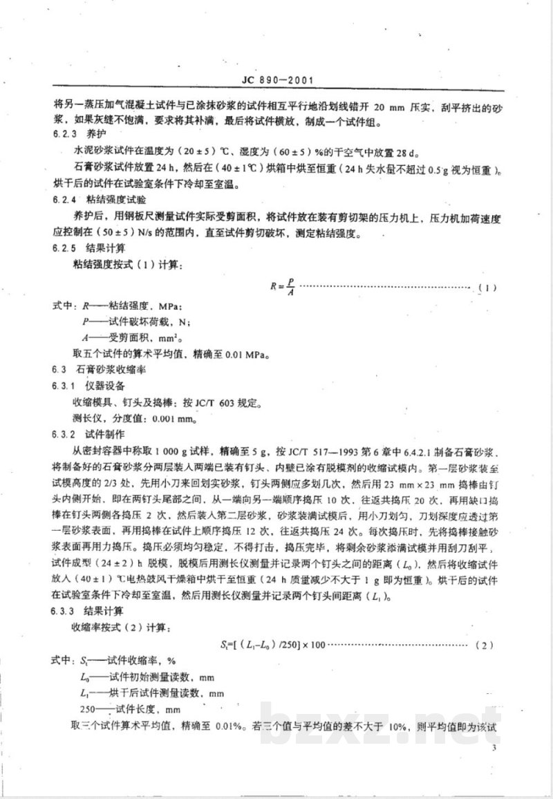 JC 890-2001 蒸压加气混凝土用砌筑砂浆与抹面砂浆