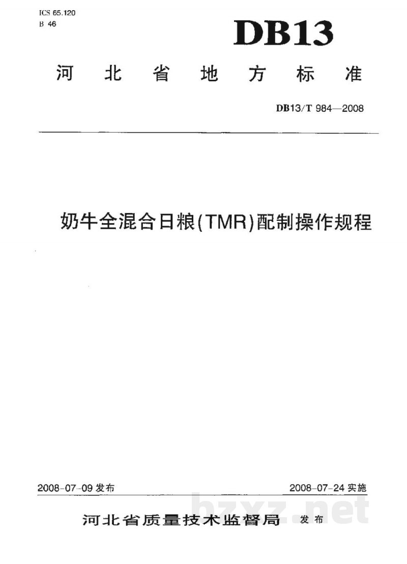 DB13/T 984-2008奶牛全混合日粮( T MR)配置操作规程