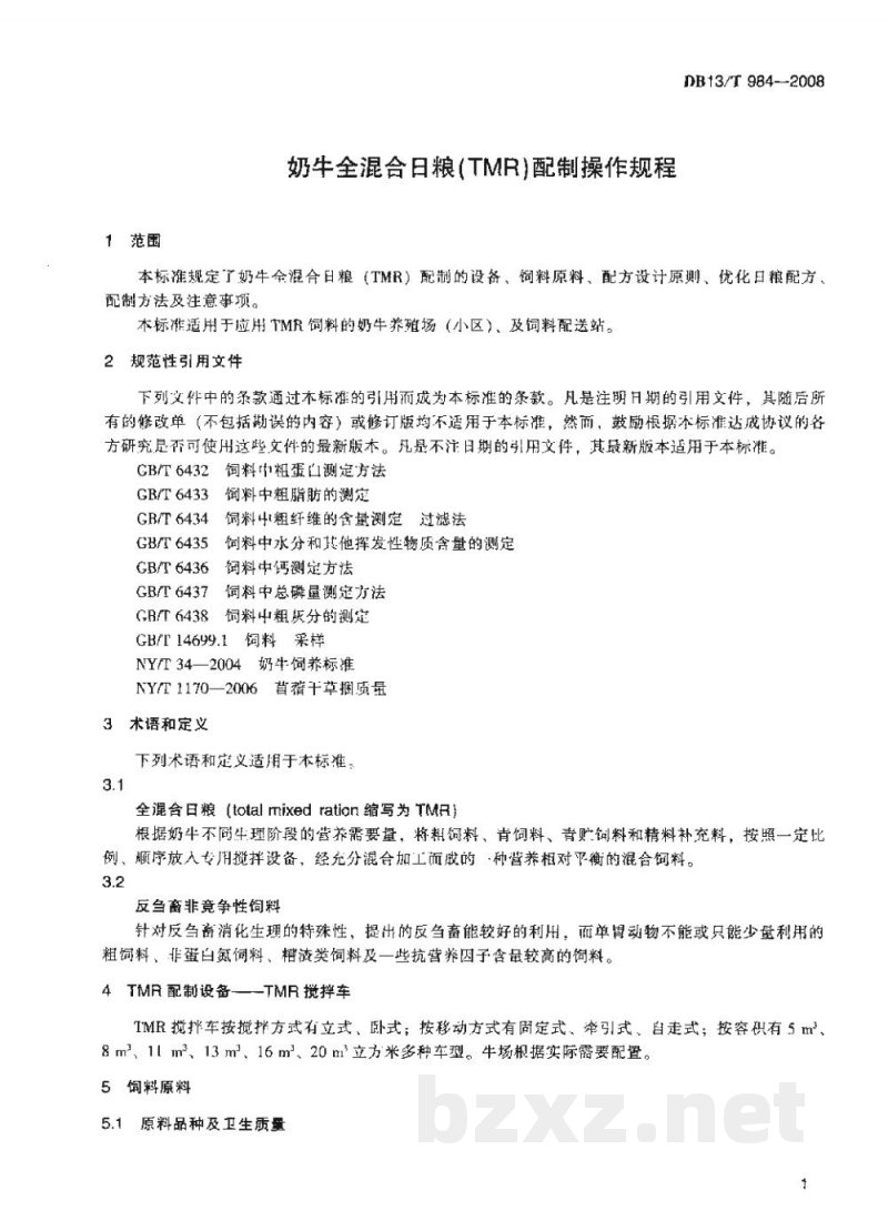 DB13/T 984-2008奶牛全混合日粮( T MR)配置操作规程