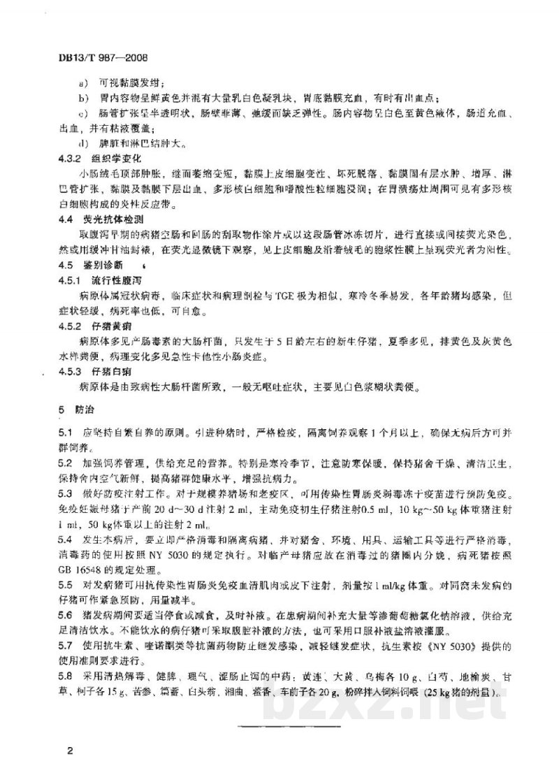 DB13/T 987-2008猪传染性胃肠炎防治技术规范
