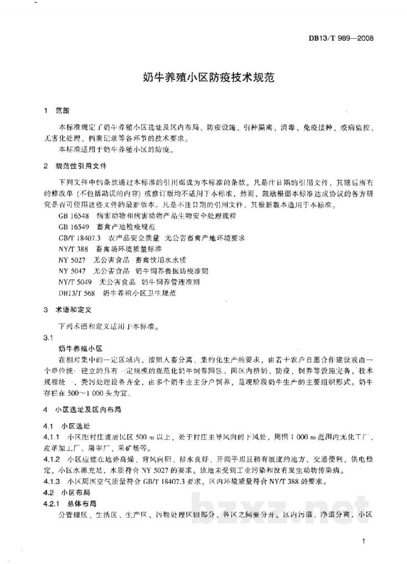DB13/T 989-2008奶牛养殖小区防疫技术规范