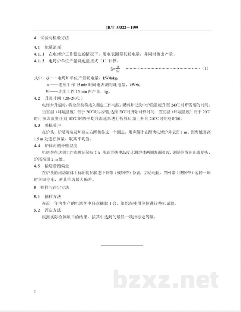 JB/T 53322-1999 隧道式饼干电烤炉 产品质量分等