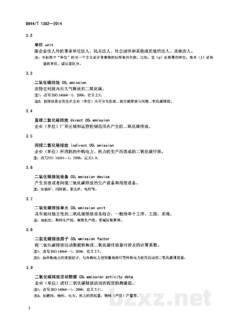 DB44/T 1382-2014企业(单位)二氧化碳排放信息报告通则