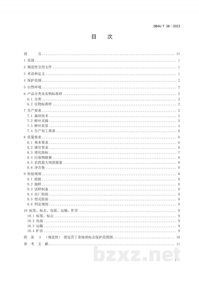 DB46/T 38-2023地理标志产品 澄迈苦丁茶