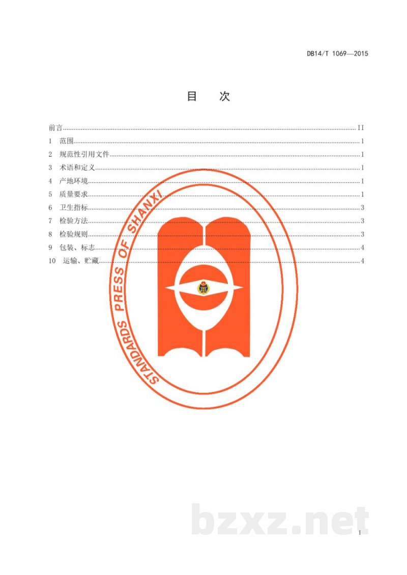 DB14/T 1069-2015万荣红富士苹果