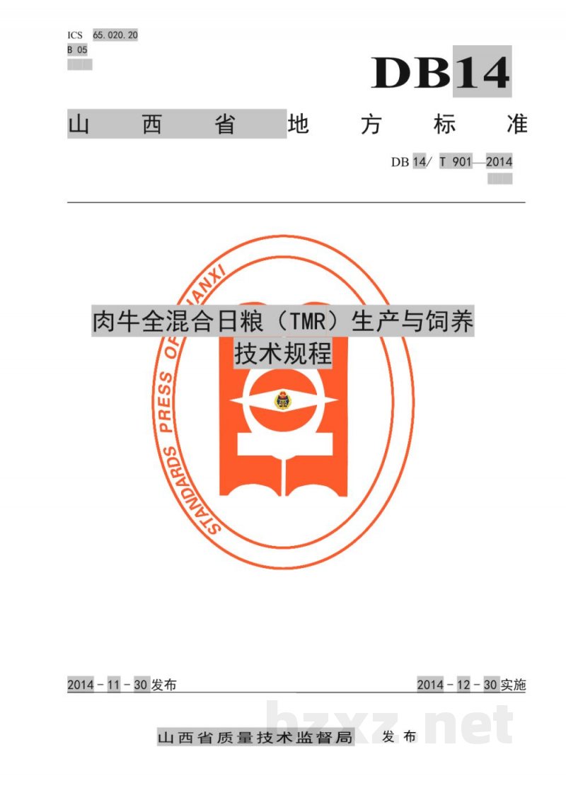 DB14/T 901-2014肉牛全混合日粮（TMR）生产与饲养技术规程