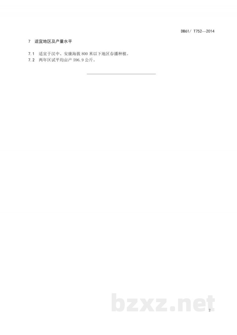 DB61/T 752-2014玉米 全盛166