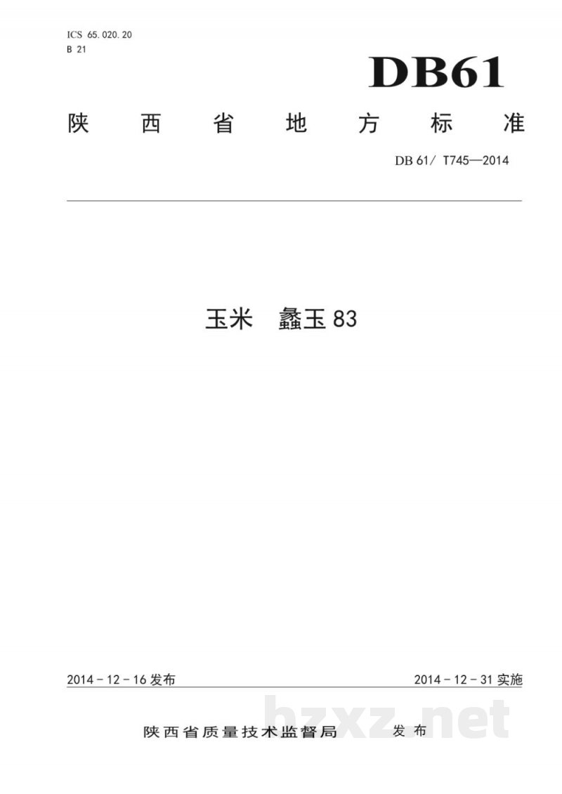 DB61/T 745-2014玉米 蠡玉83