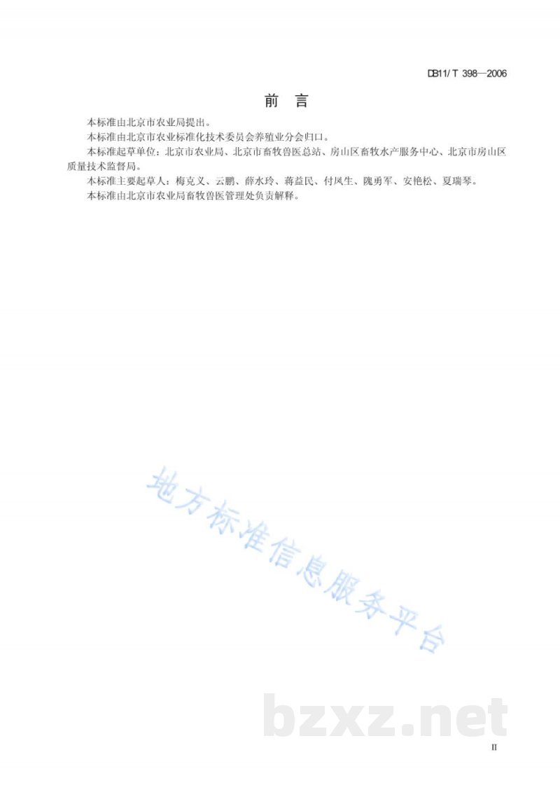 DB11/T 398-2006绒山羊生产技术规范