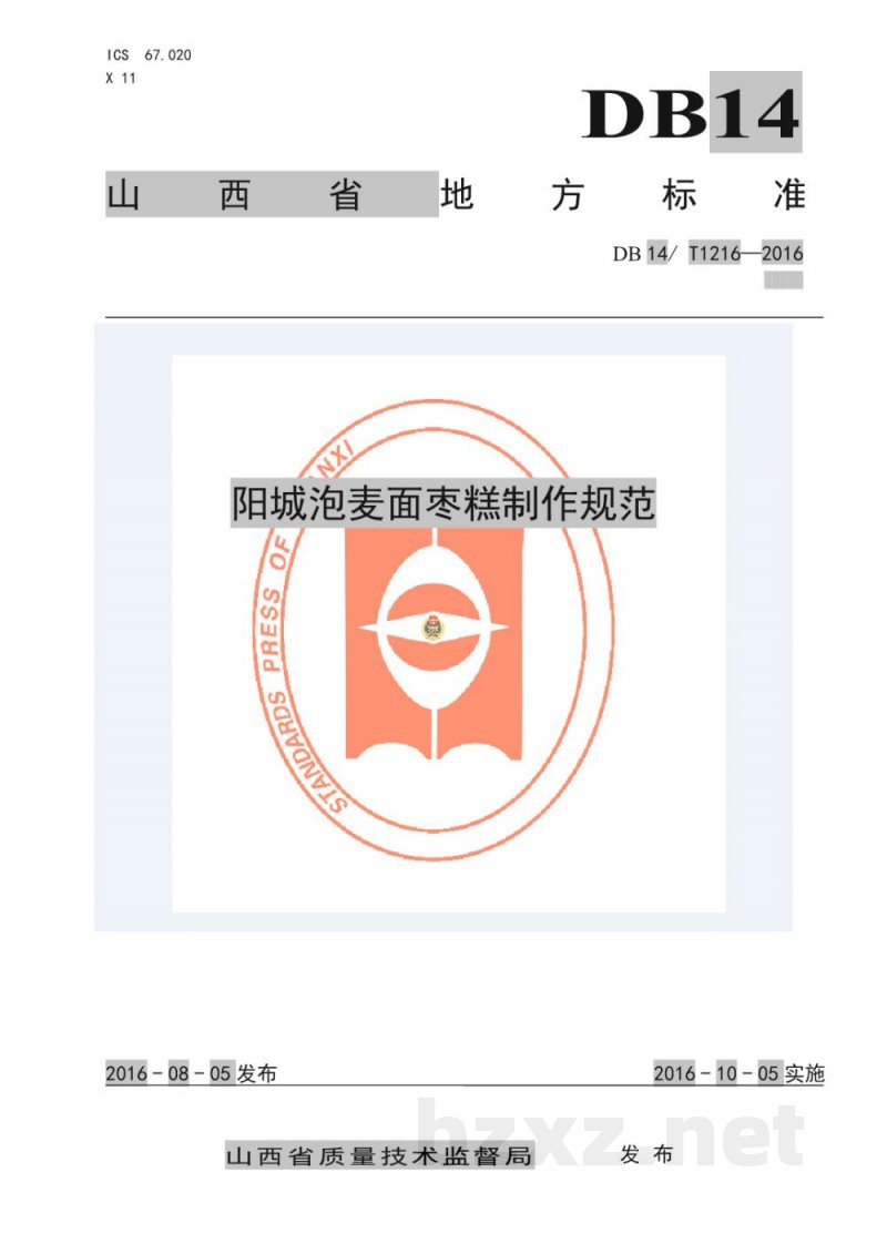 DB14/T 1216-2016阳城泡麦面枣糕制作规范