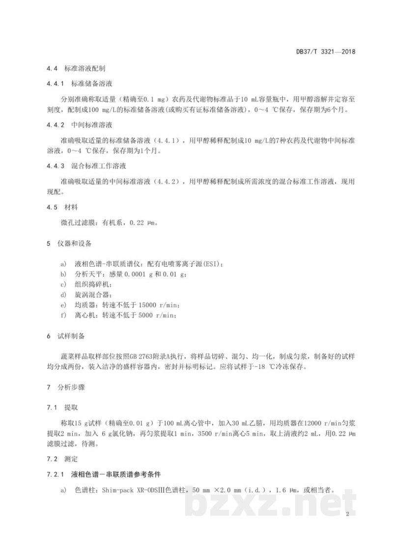 DB37/T 3321-2018蔬菜中涕灭威等11种农药及代谢物残留量的测定 液相色谱-串联质谱法