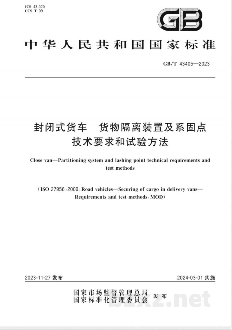GB/T 43405-2023封闭式货车 货物隔离装置及系固点技术要求和试验方法 