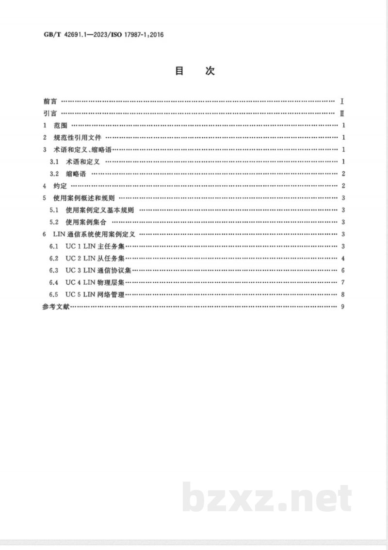 GB/T 42691.1-2023道路车辆 局域互联网络（LIN） 第1部分：一般信息和使用案例定义 