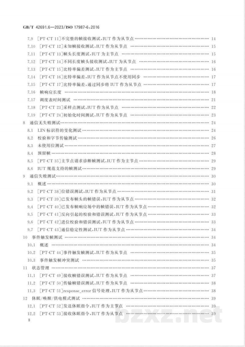 GB/T 42691.6-2023道路车辆 局域互联网络（LIN） 第6部分：协议一致性测试规范 