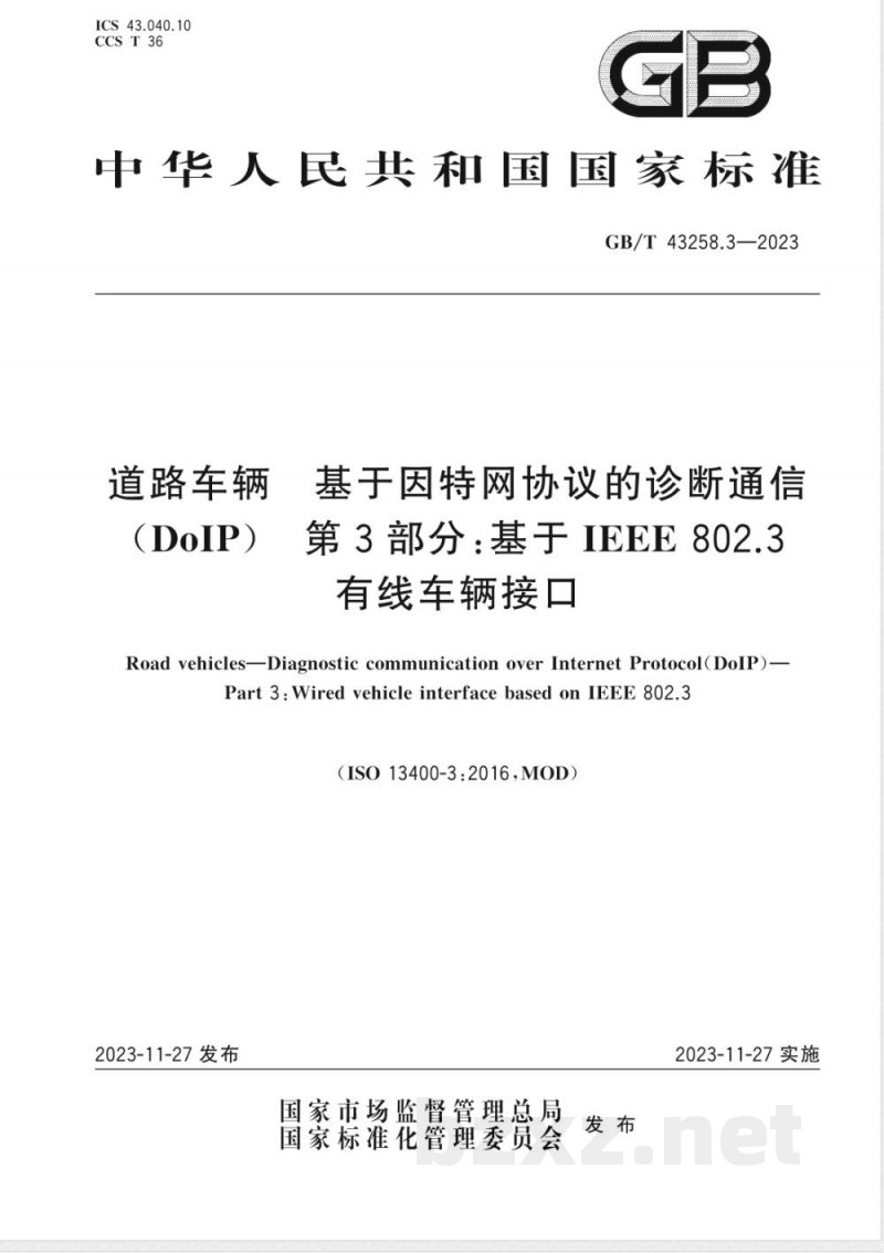 GB/T 43258.3-2023道路车辆 基于因特网协议的诊断通信（DoIP） 第3部分：基于IEEE 802.3有线车辆接口 