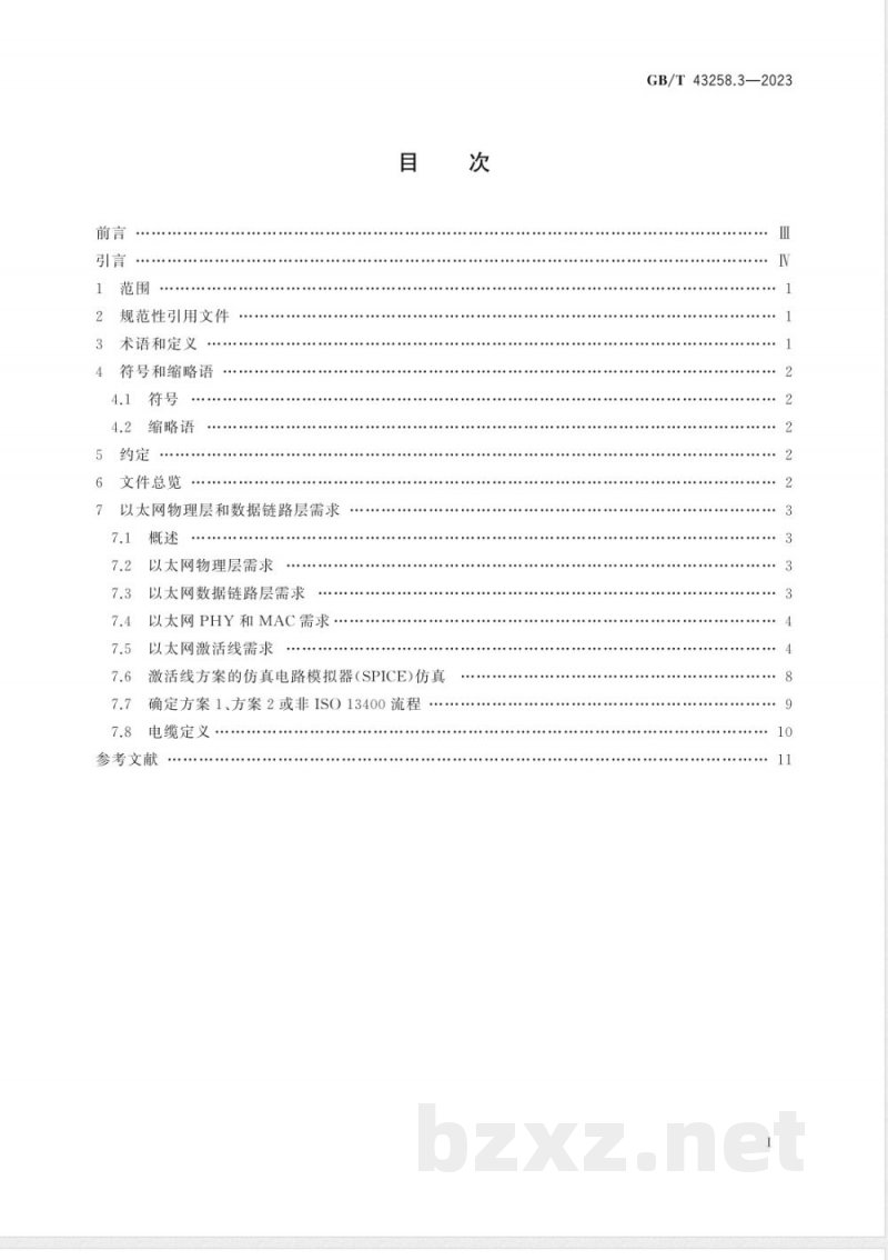 GB/T 43258.3-2023道路车辆 基于因特网协议的诊断通信（DoIP） 第3部分：基于IEEE 802.3有线车辆接口 