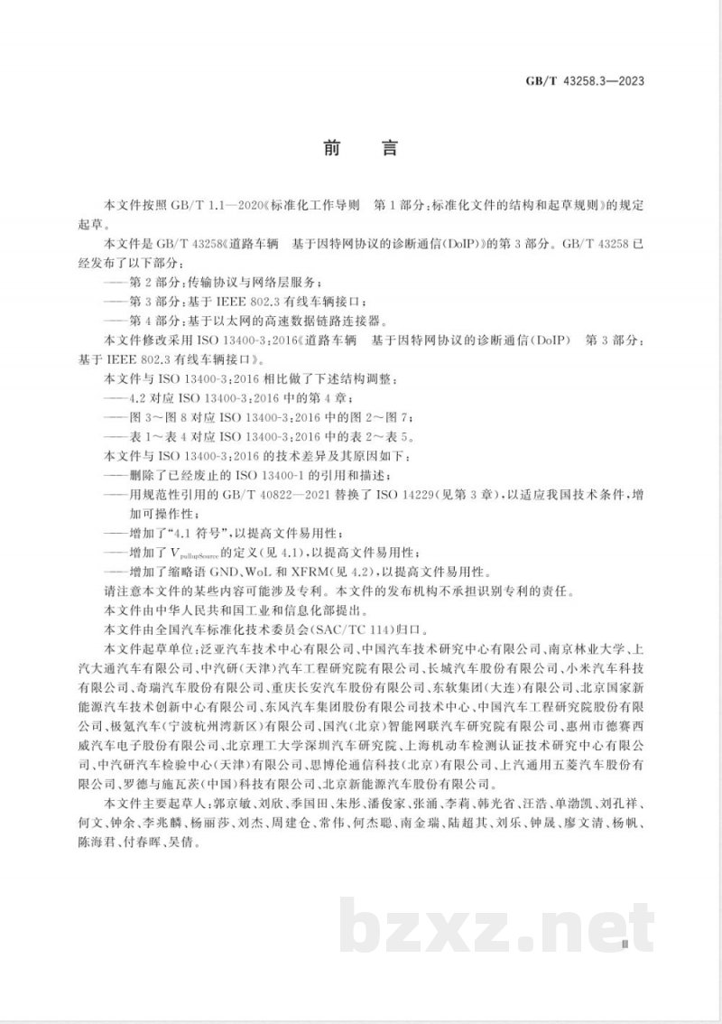 GB/T 43258.3-2023道路车辆 基于因特网协议的诊断通信（DoIP） 第3部分：基于IEEE 802.3有线车辆接口 
