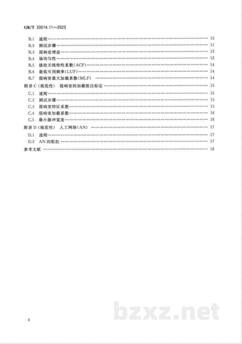 GB/T 33014.11-2023道路车辆 电气/电子部件对窄带辐射电磁能的抗扰性试验方法 第11部分：混响室法 