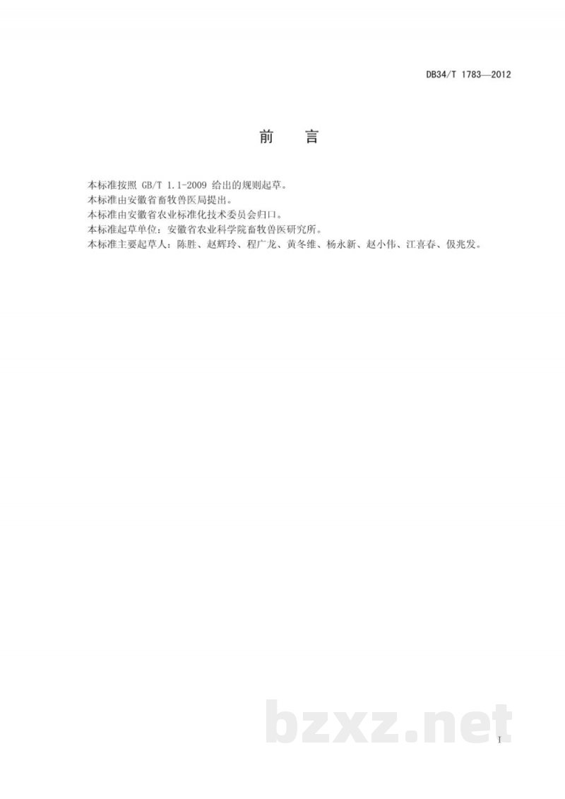 DB34/T 1783-2012粗毛型长毛兔饲养管理技术规程