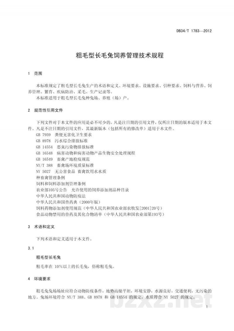 DB34/T 1783-2012粗毛型长毛兔饲养管理技术规程