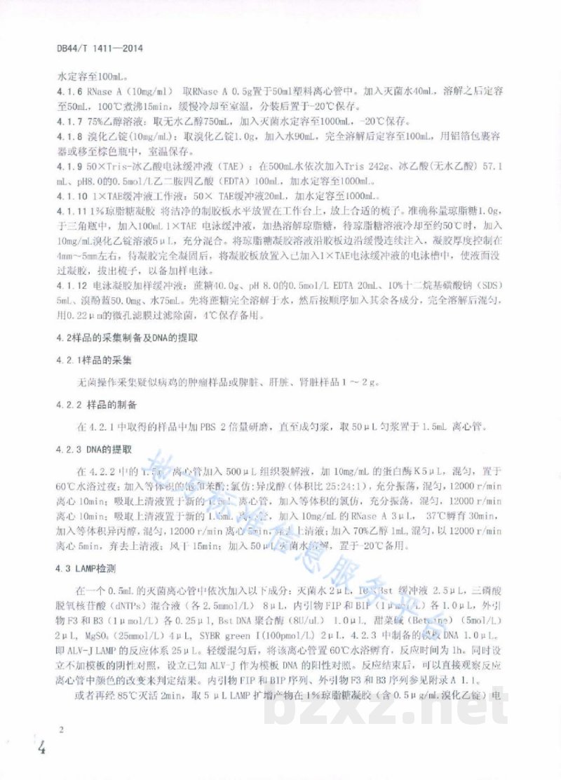 DB44/T 1411-2014J亚群禽白血病病毒LAMP检测规程