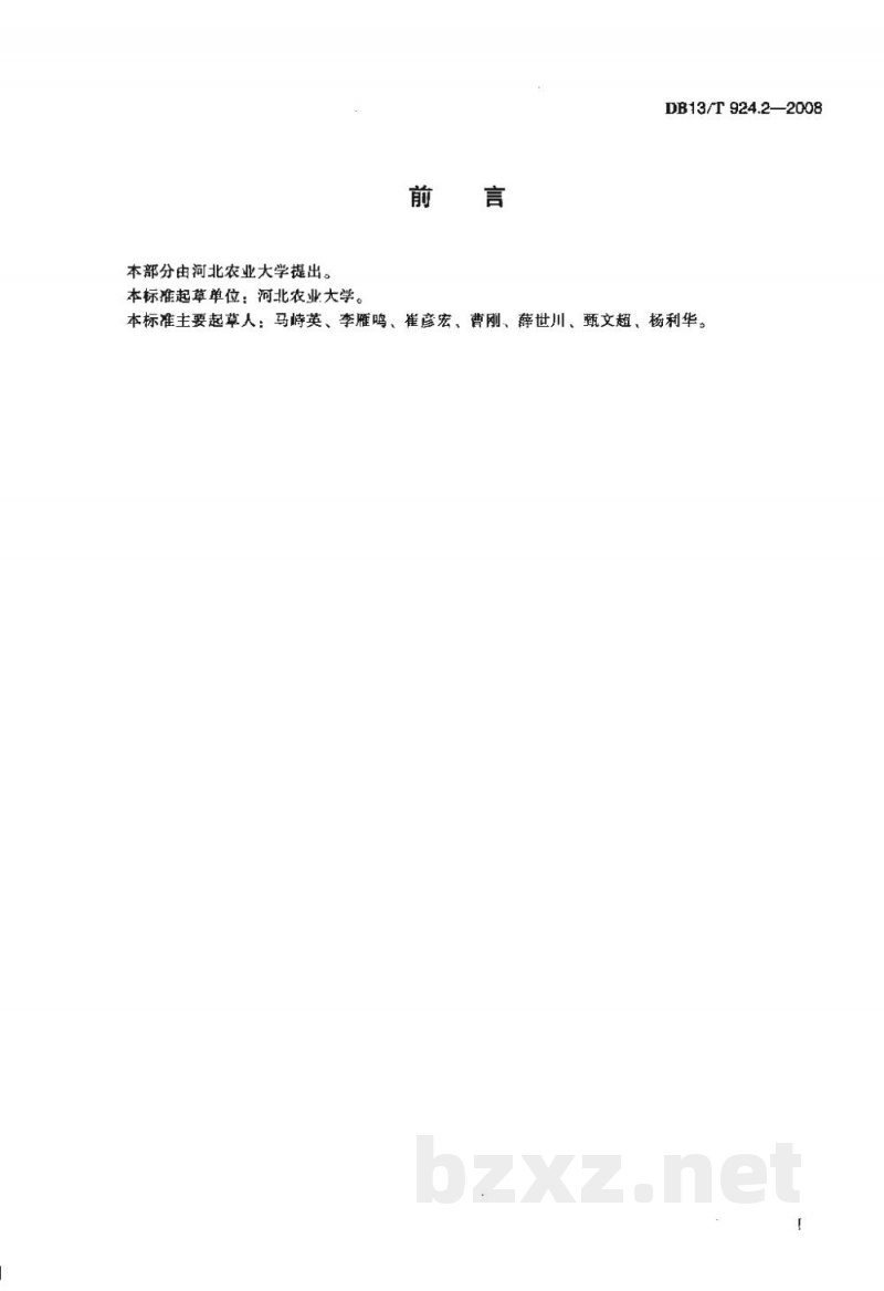 DB13/T 924.2-2008小麦玉米节水、丰产一体化栽培技术规程 第2部分：黑龙港地区