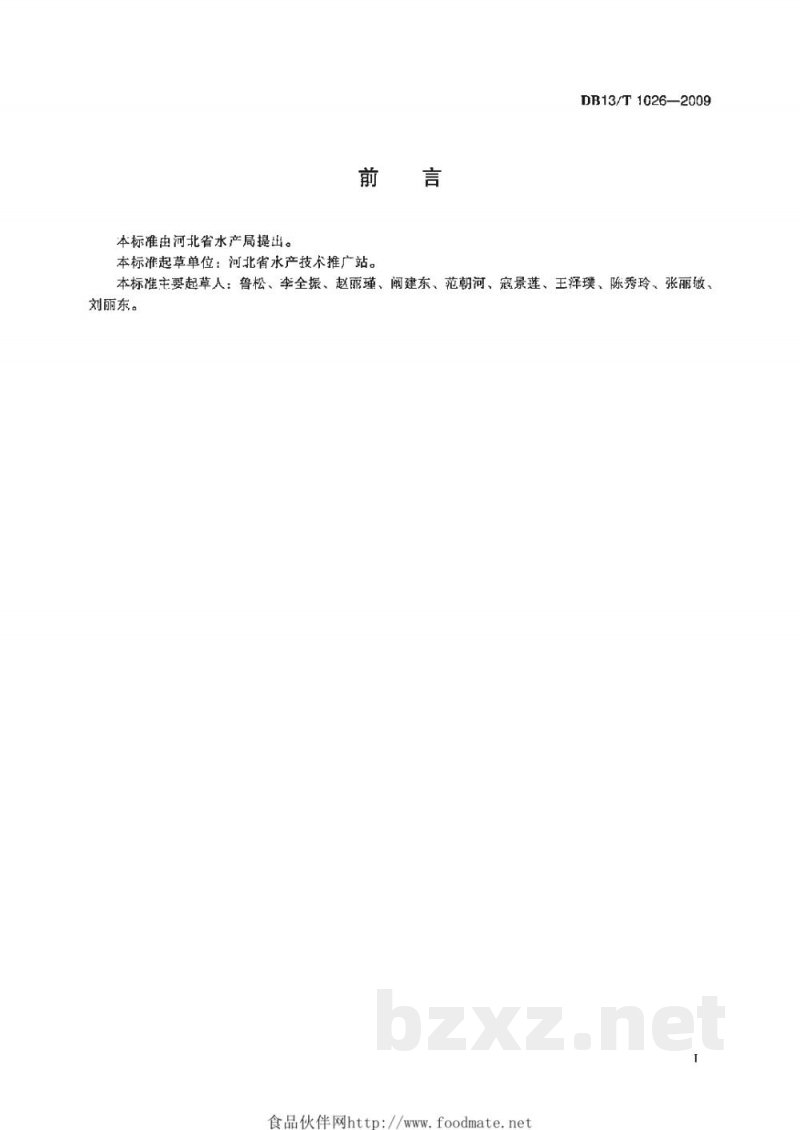 DB13/T 1026-2009海水鱼类刺激隐核虫病防治技术规范