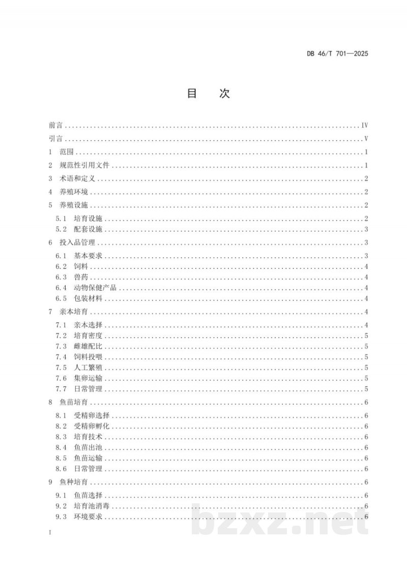 DB46/T 701-2025农产品全产业链生产规范 东星斑（豹纹鳃棘鲈）
