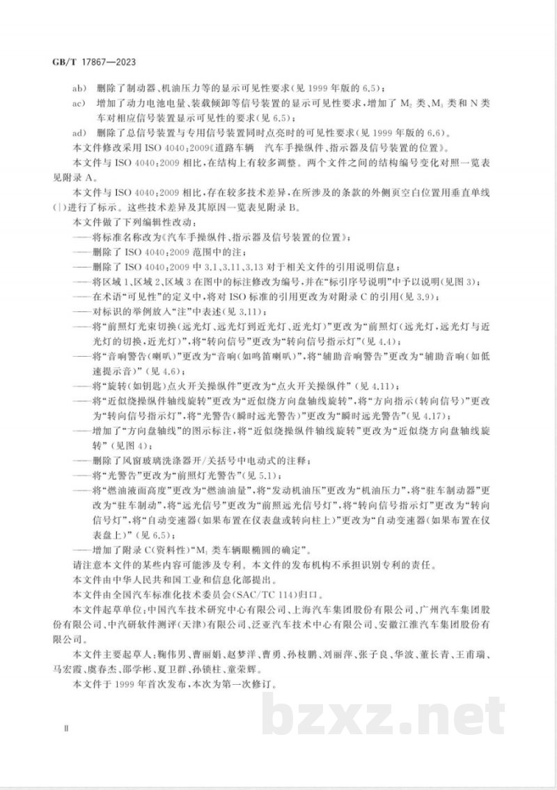 GB/T 17867-2023汽车手操纵件、指示器及信号装置的位置 