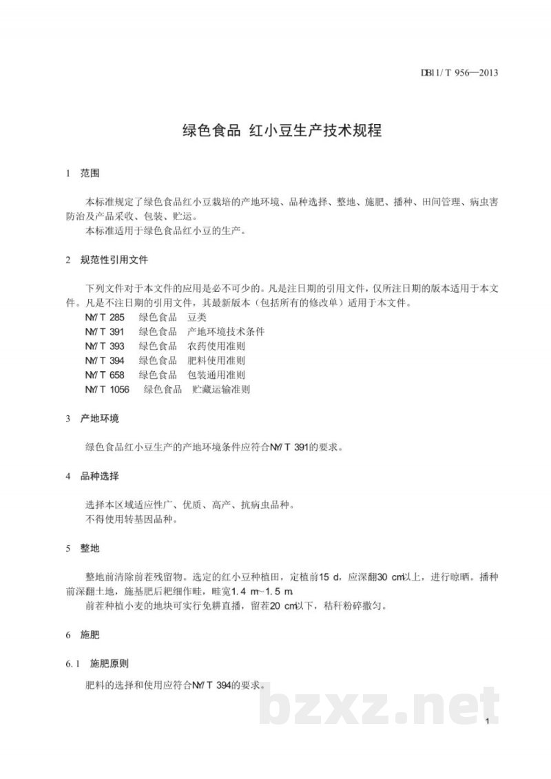 DB11/T 956-2013绿色食品 红小豆生产技术规程